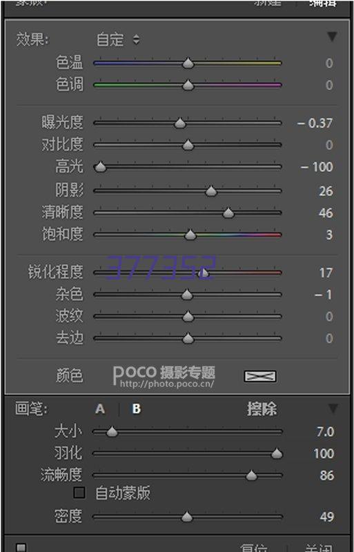 国家知识产权局关于印发《专利代理信用评价管理办法（试行）》的